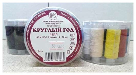 Набор ниток Круглый год
