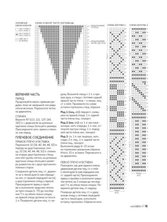 ТЕПЛЫЕ СВИТЕРЫ С ОСТРОВА ГЕРНСИ