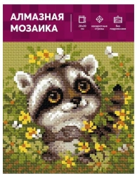 Алмазная мозаика Риолис АМ0083 Енотик, 20*20 см